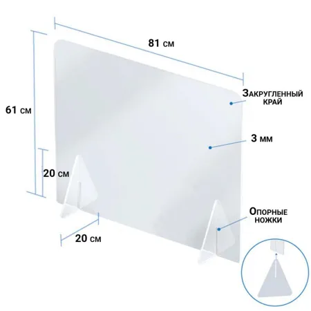 Экран защитный Office Kit настольный 61×81 см, без окна, акрил (арт. SCR-OK6080WOW)