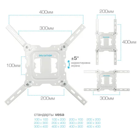 Кронштейн Kromax DIX-18W (белый) (арт. 20225)