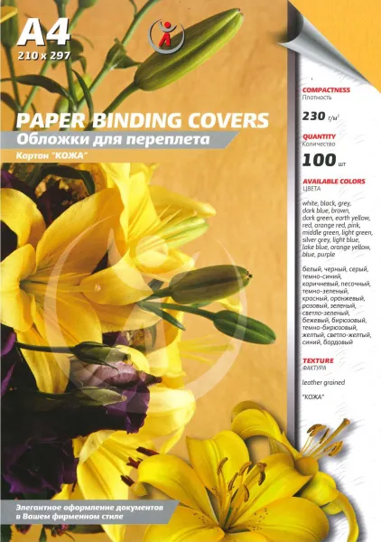 Картонные обложки для брошюровки Реалист кожа, А4, светло-оранжевый (100 шт.) (арт. 8771)