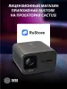 Проектор Cactus CS-PRC.06B.WUXGA-A (арт. CS-PRC.06B.WUXGA-A)