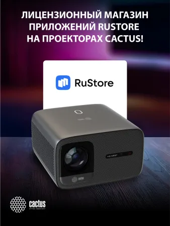 Проектор Cactus CS-PRC.06B.WUXGA-A (арт. CS-PRC.06B.WUXGA-A)