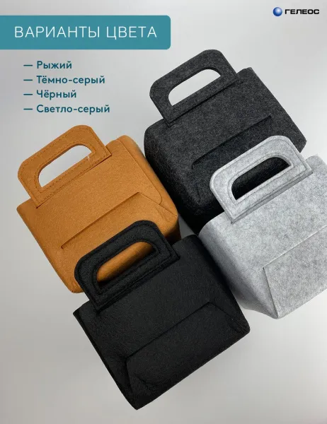 Короб ГЕЛЕОС Войлок (18х13х11 (S), черный) (арт. ВЛК-ЧС)