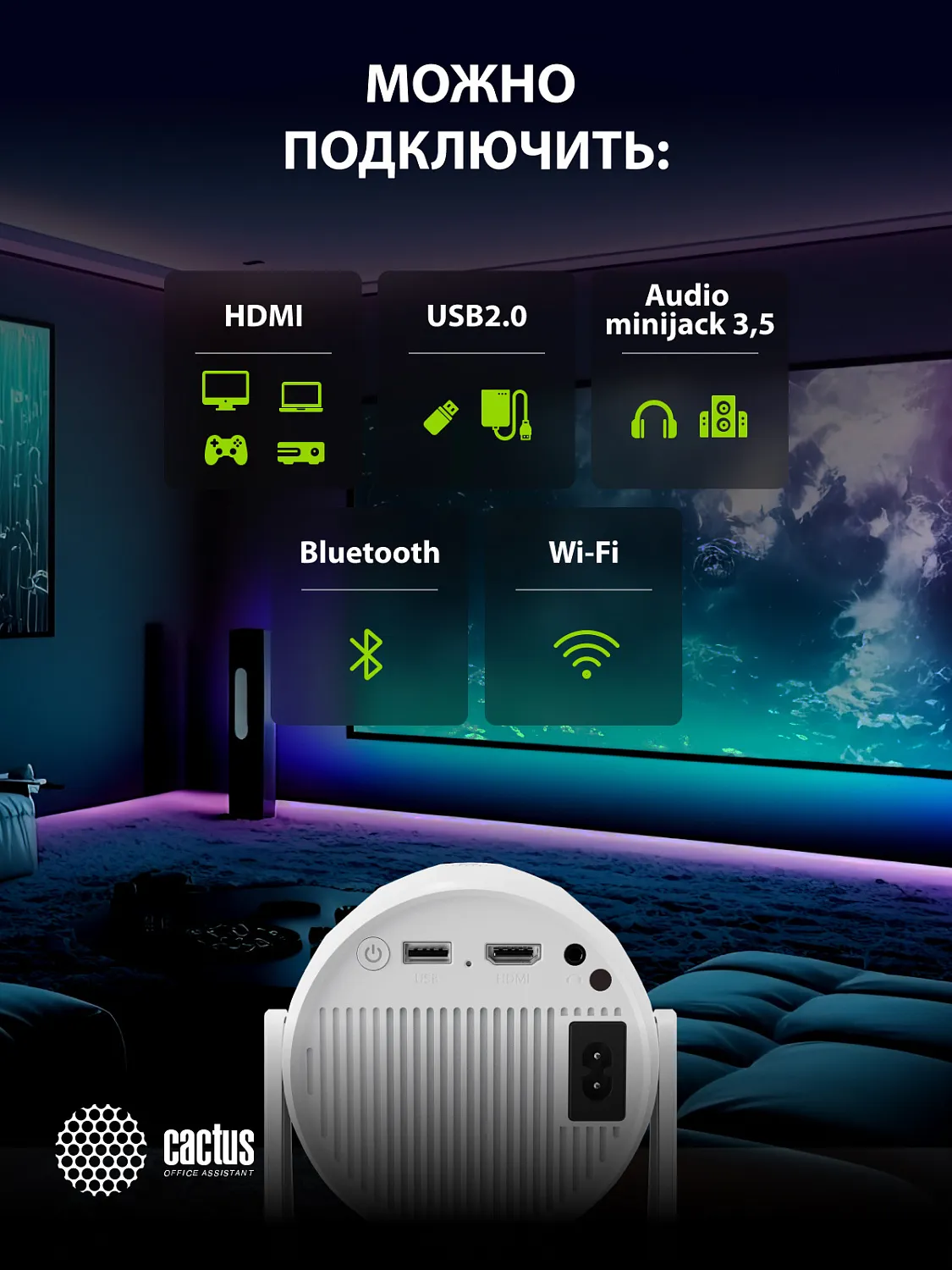 Проектор Cactus CS-PRE.01WT.WUXGA-A (арт. CS-PRE.01WT.WUXGA-A)
