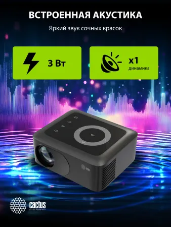Проектор Cactus CS-PRE.08B.WXGA (арт. CS-PRE.08B.WXGA)