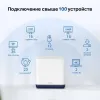 Mesh-система Mercusys Halo H50G(2-pack) (арт. Halo H50G(2-pack))
