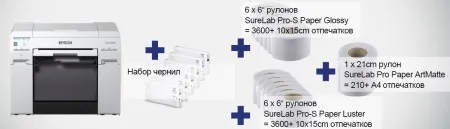 Струйная фотолаборатория Epson SureLab SL-D800 Media Bundle (арт. C11CH75301XX)