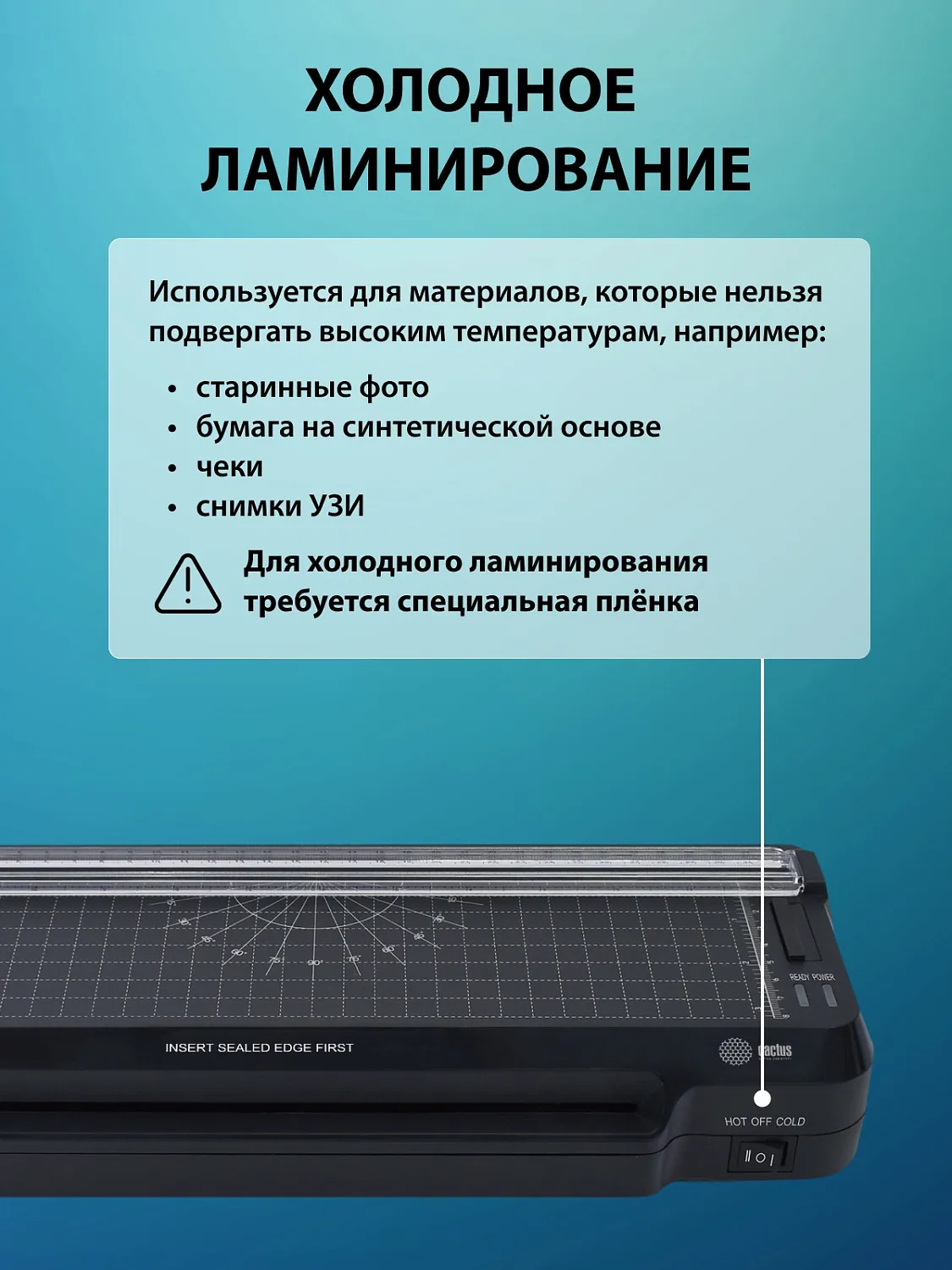 Ламинатор Cactus A4 (70-125мкм), 25см/мин, 2 вал. (арт. CS-LAB-F1)