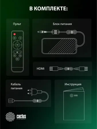 Проектор Cactus CS-PRC.06B.WUXGA-A (арт. CS-PRC.06B.WUXGA-A)