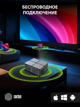 Проектор Cactus CS-PRO.03B.WUXGA-A (арт. CS-PRO.03B.WUXGA-A)
