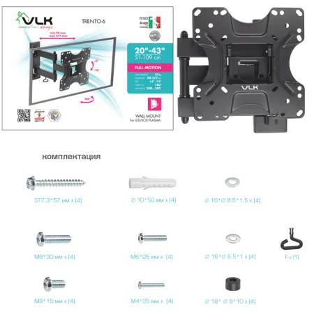 Кронштейн VLK TRENTO-6 чёрный для TV 20-43″ (арт. 51006)