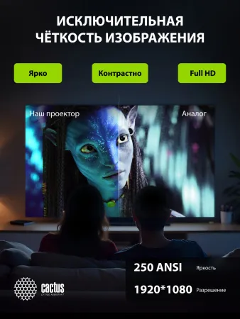 Проектор Cactus CS-PRE.01WT.WUXGA-A (арт. CS-PRE.01WT.WUXGA-A)