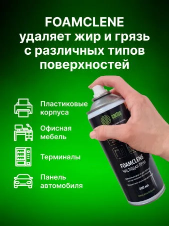 Пена Cactus 400 мл. (арт. CS-FC400)