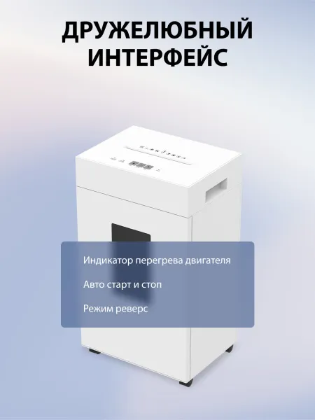 Шредер Cactus (секретность P-4) (арт. CS-SH-K9)