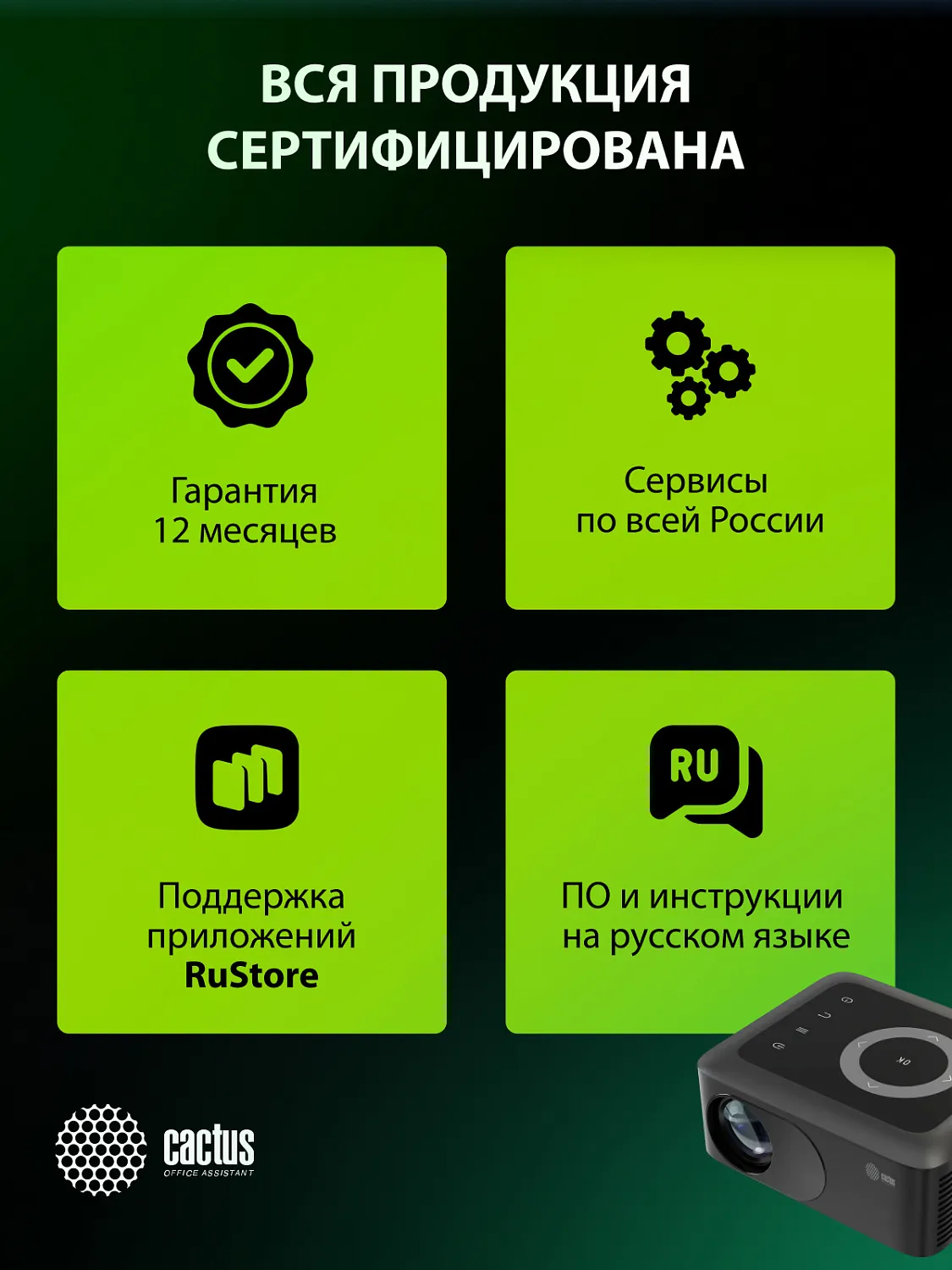 Проектор Cactus CS-PRE.08B.WXGA (арт. CS-PRE.08B.WXGA)