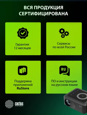 Проектор Cactus CS-PRE.08B.WXGA (арт. CS-PRE.08B.WXGA)