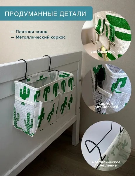 Подвесной органайзер ГЕЛЕОС Кактусы (белый) (арт. ОРГ-БК6)