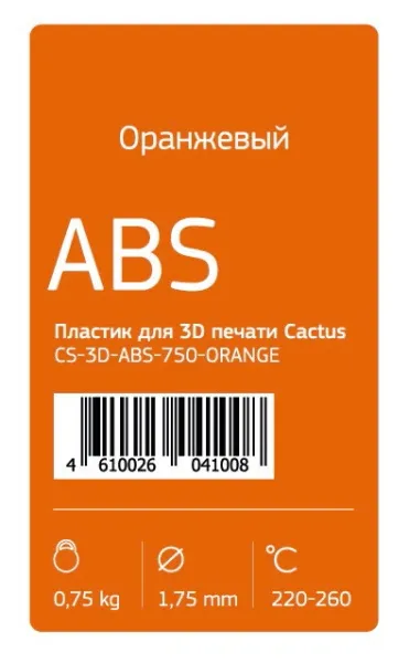 Пластик для 3D-принтера Cactus ABS d1.75мм 0.75кг 1цв. (арт. CS-3D-ABS-750-ORANGE)