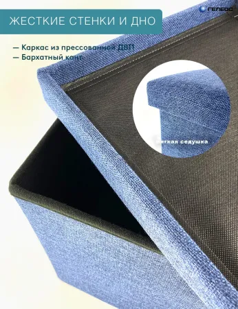Короб ГЕЛЕОС Пуф 76-НВ (синий) (арт. ПУФ-76-НВ)
