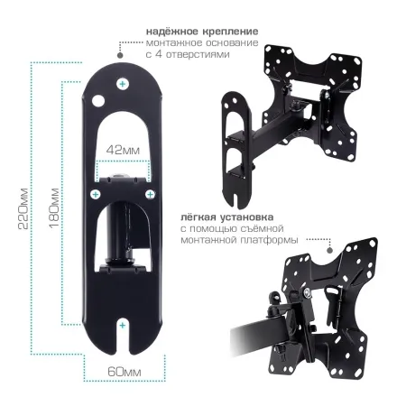 Кронштейн VLK TRENTO-5 чёрный для TV 20-43″ (арт. 51005)