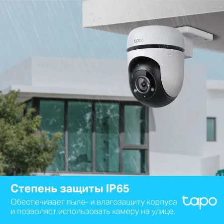 Камера TP-Link Tapo C500 (арт. Tapo C500)