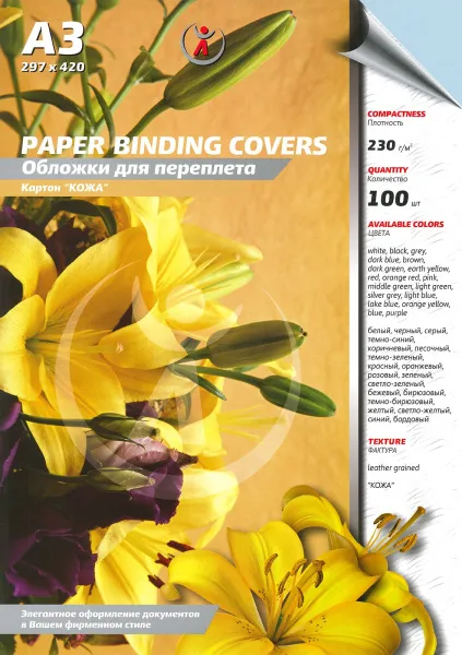 Картонные обложки для брошюровки Реалист кожа, А3, бирюзовые (100 шт.) (арт. 3899)