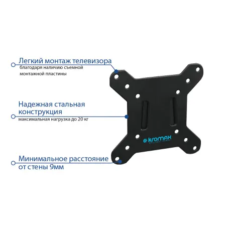 Кронштейн Kromax VEGA-3 new (чёрный) (арт. 24043)