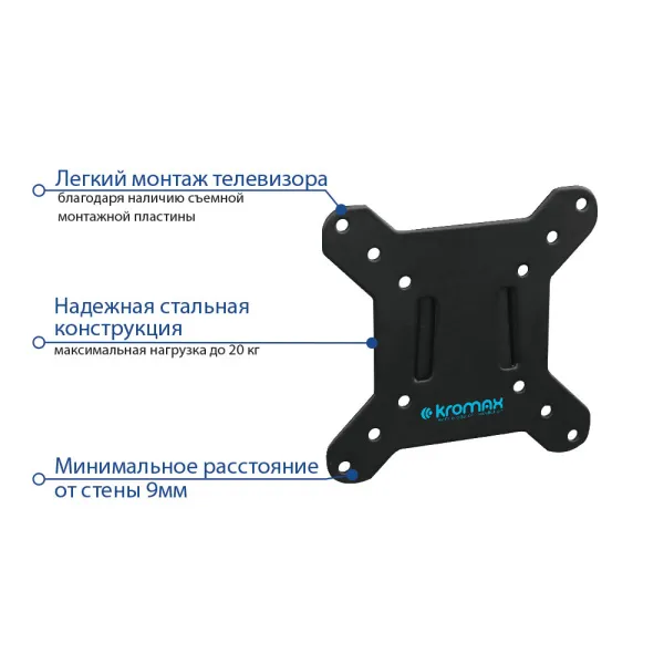Кронштейн Kromax VEGA-3 new (чёрный) (арт. 24043)