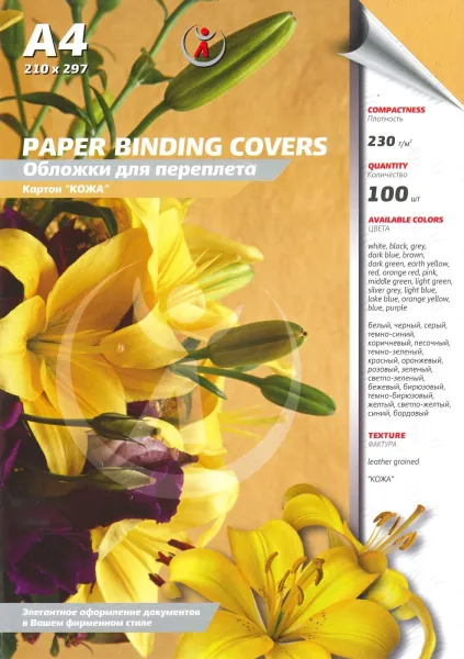 Картонные обложки для брошюровки Реалист кожа, А4, песочные (100 шт.) (арт. 3902)