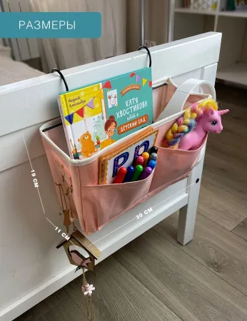 Подвесной органайзер ГЕЛЕОС Роуз (розовый) (арт. ОРГ-БК8)