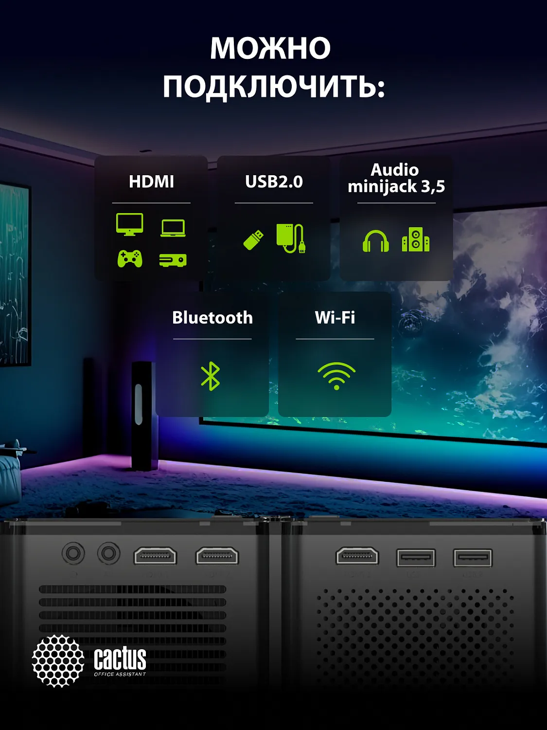 Проектор Cactus CS-PRO.03B.WUXGA-A (арт. CS-PRO.03B.WUXGA-A)