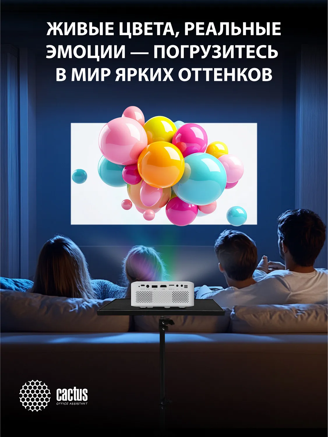 Проектор Cactus CS-PRE.08WT.WXGA (арт. CS-PRE.08WT.WXGA)