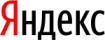 Яндекс