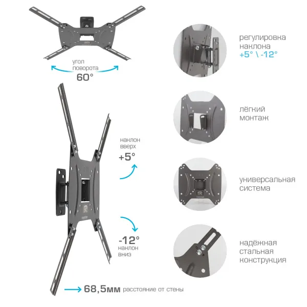 Кронштейн Kromax OPTIMA-402 (чёрный) (арт. 28009)