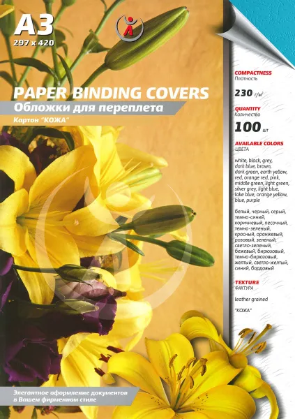 Картонные обложки для брошюровки Реалист кожа, А3, синий морской (100 шт.) (арт. 8664)