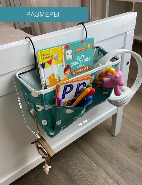 Подвесной органайзер ГЕЛЕОС Фигуры (зелёный) (арт. ОРГ-БК4)