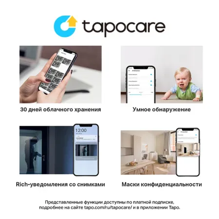 Камера TP-Link Tapo C310 (арт. Tapo C310)