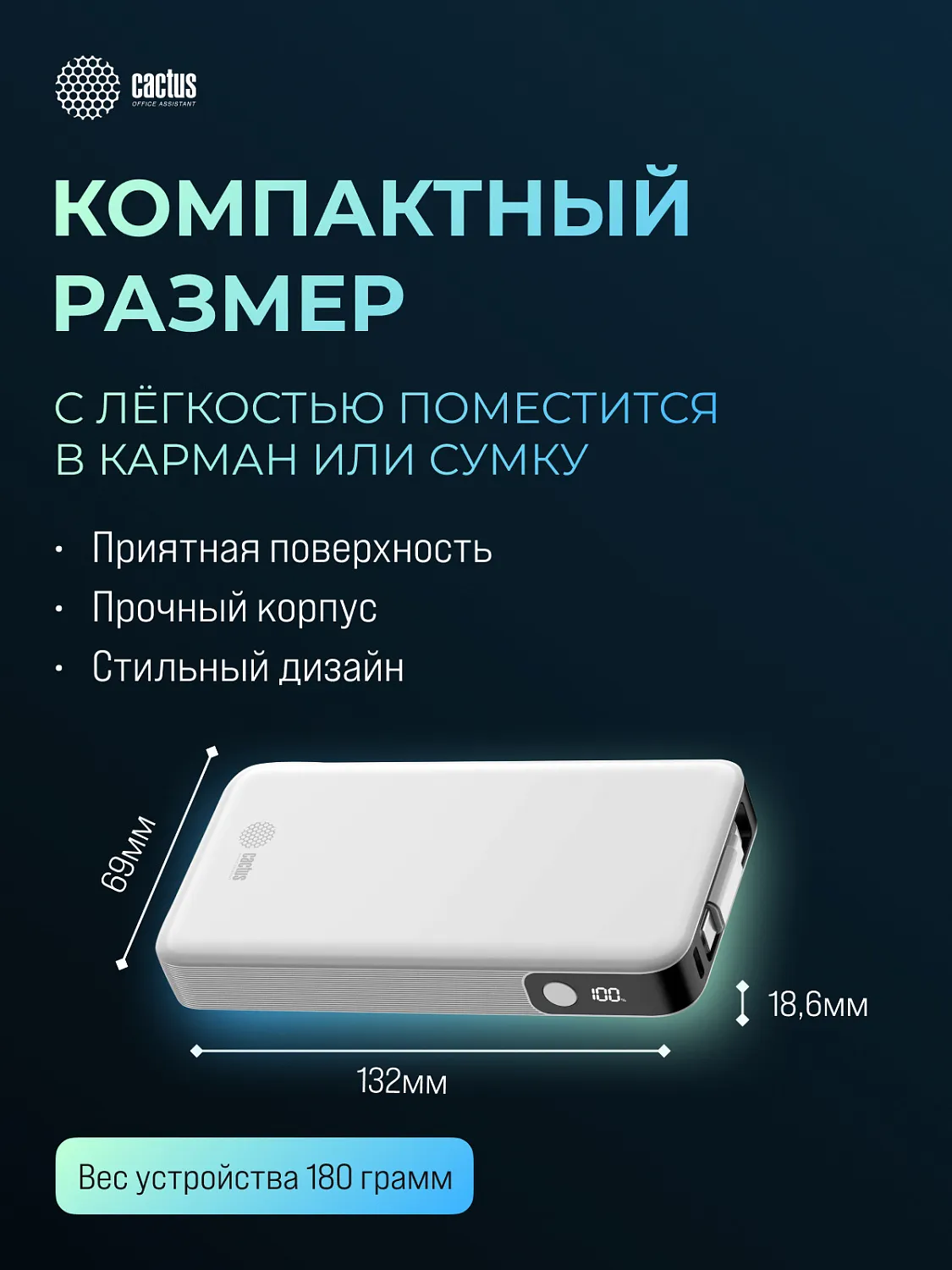 Мобильный аккумулятор Cactus (10000mAh 22.5W 4.5A 2xUSB-C белый) (арт. CS-PBFSPA-10000)