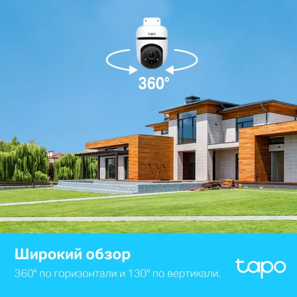 Камера TP-Link Tapo C500 (арт. Tapo C500)