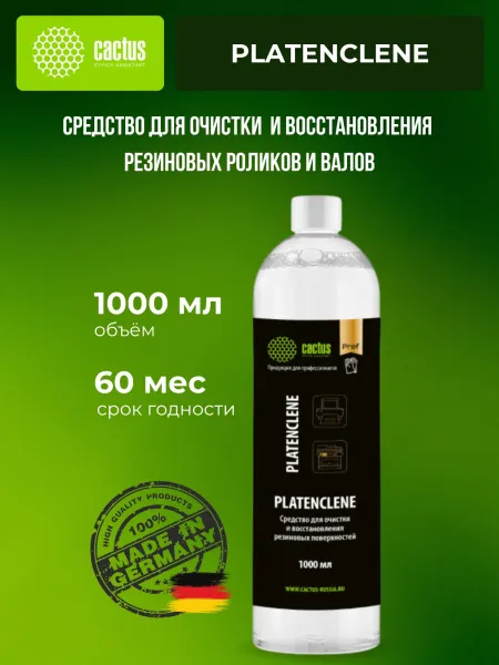 Очиститель Cactus 1 л. (арт. CS-PC1000)