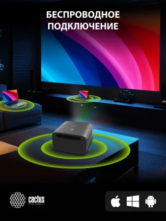 Проектор Cactus CS-PRC.06B.WUXGA-A (арт. CS-PRC.06B.WUXGA-A)