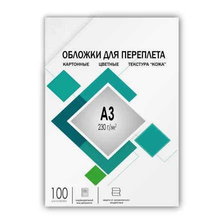 Обложки для переплета ГЕЛЕОС А3, кожа, белые, 100 шт (арт. CCA3W)