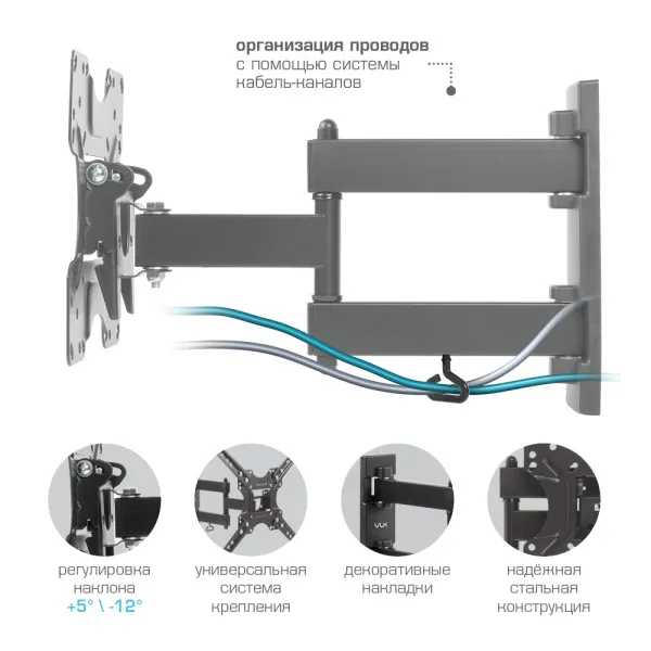 Кронштейн VLK TRENTO-17 чёрный для TV 20-55″ (арт. 51038)