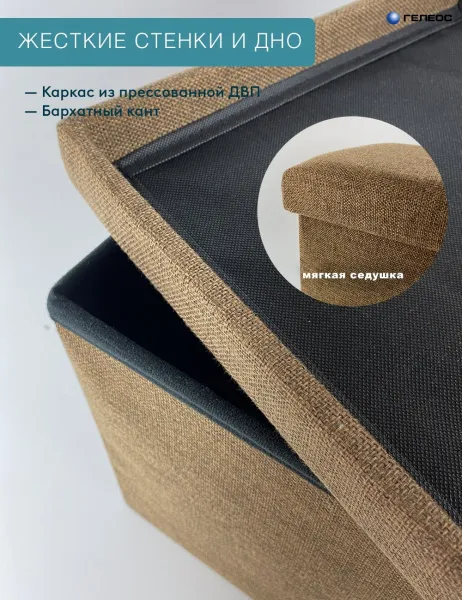 Короб ГЕЛЕОС Пуф 76-БР (коричневый) (арт. ПУФ-76-БР)