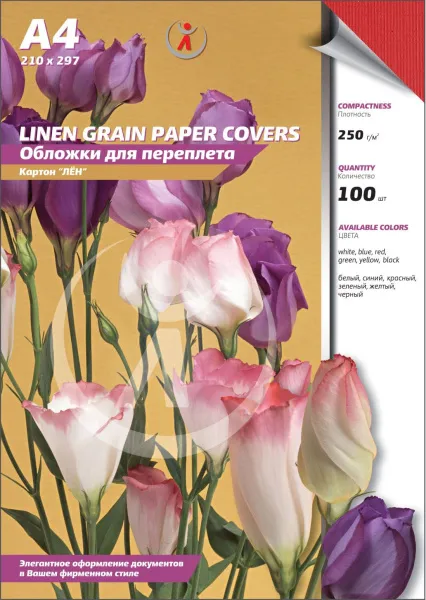 Картонные обложки для брошюровки Реалист лён, А4, красные (100 шт.) (арт. 4553)