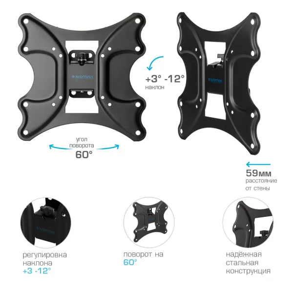 Кронштейн Kromax GALACTIC-11 (чёрный) (арт. 24047)