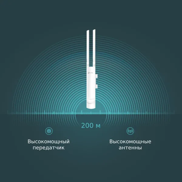 Точка доступа TP-Link EAP110-Outdoor (арт. EAP110-Outdoor)