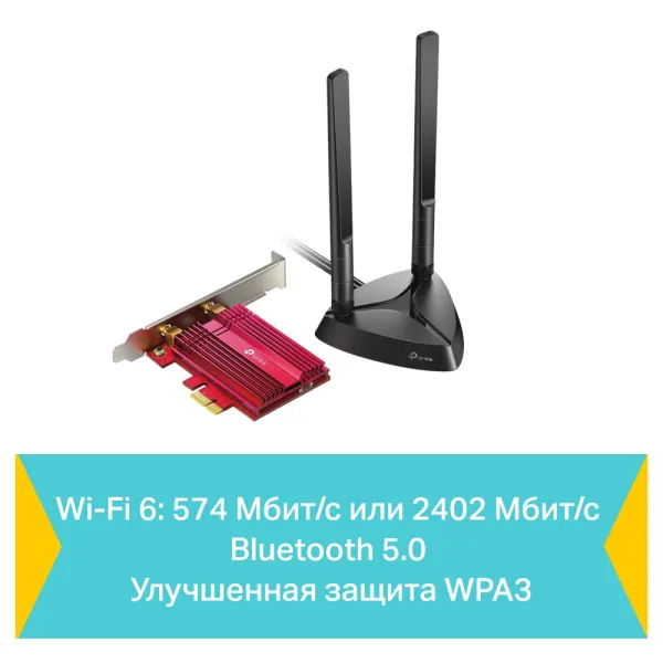 Адаптер Wi-Fi TP-Link Archer TX3000E (арт. Archer TX3000E)