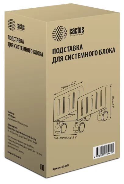 Подставка Cactus черный (арт. CS-CCB)