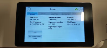 МФУ лазерное черно-белое Avision AM40A Plus (арт. 000-1111-0KG)