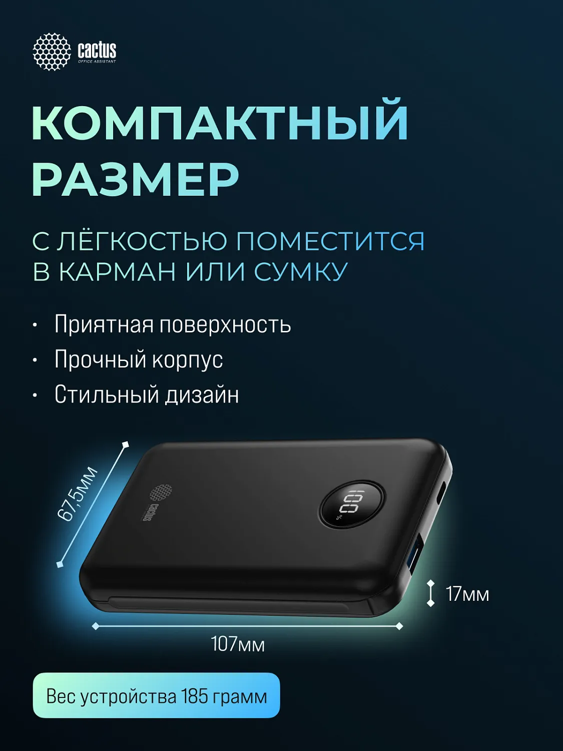 Мобильный аккумулятор Cactus (10000mAh, 22.5W, 4.5A, USB-A/USB-C, черный) (арт. CS-PBFSOA-10000)